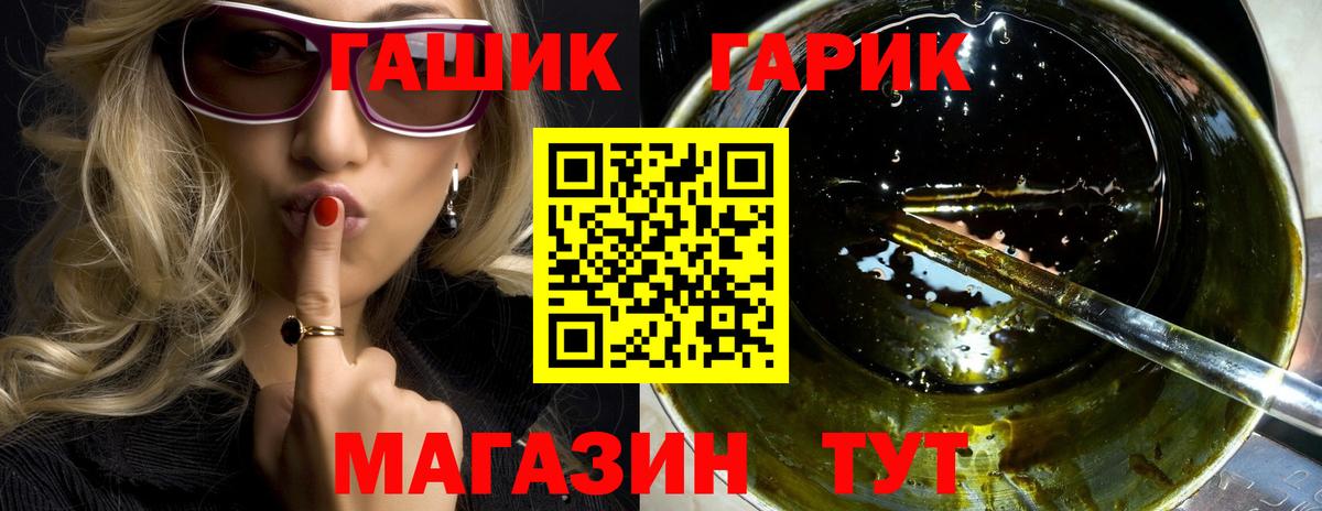 ГАШ гарик Пермь
